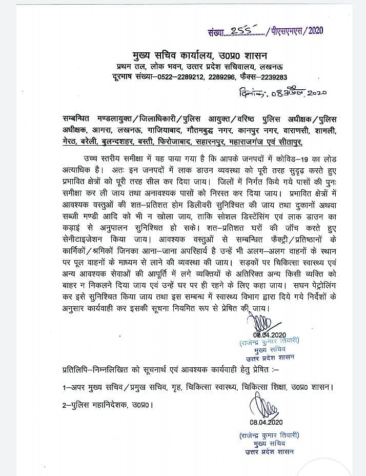 लखनऊ, नोएडा, गाजियाबाद समेत यूपी के 15 जिलों के हॉट स्पॉट इलाके सील, सभी दुकानें रहेंगी बंद, मीडिया को भी मनाही