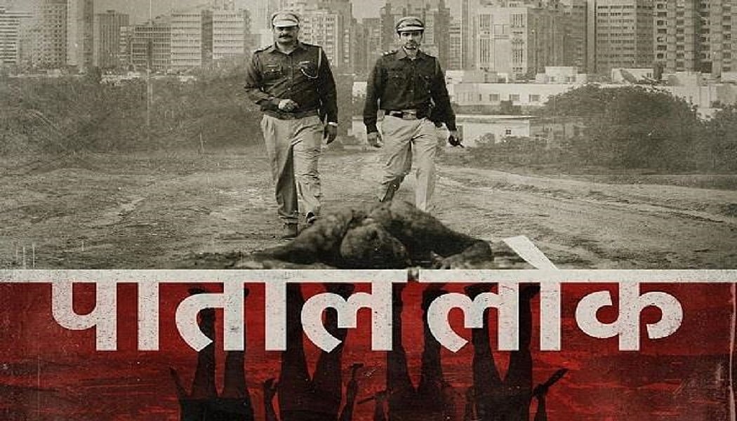 सिनेजीवन: ईद पर सलमान ने जरूरतमंदों को भेजी ईदी और अनुष्का की 'पाताल लोक' पर फिर मंडराए संकट के बादल 