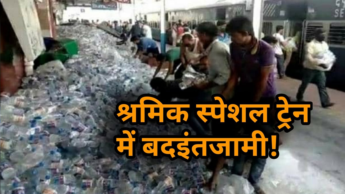 वीडियो: जब प्यास से तड़प रहे मजदूरों को नहीं मिला पानी, तो स्टेशन पर रखी बोलतें उठाने को हुए मजबूर 