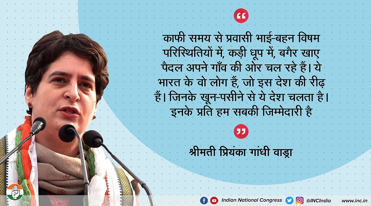 प्रवासी मजदूरों के बे‘बस’ होने पर प्रियंका बोलीं, ये भारत की रीढ़ हैं, इनके प्रति बनती है सबकी जिम्मेदारी
