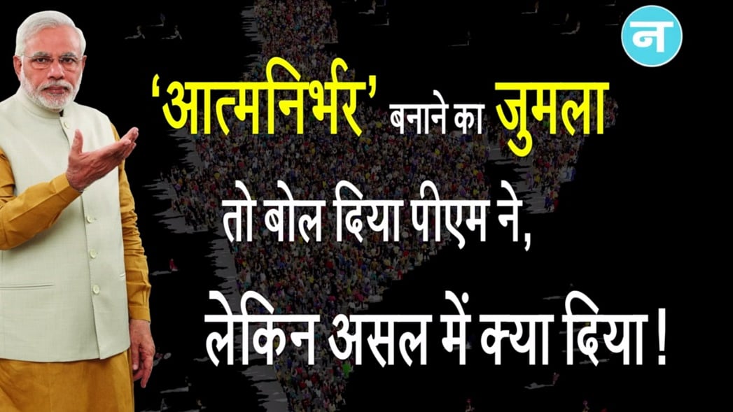 नवजीवन
