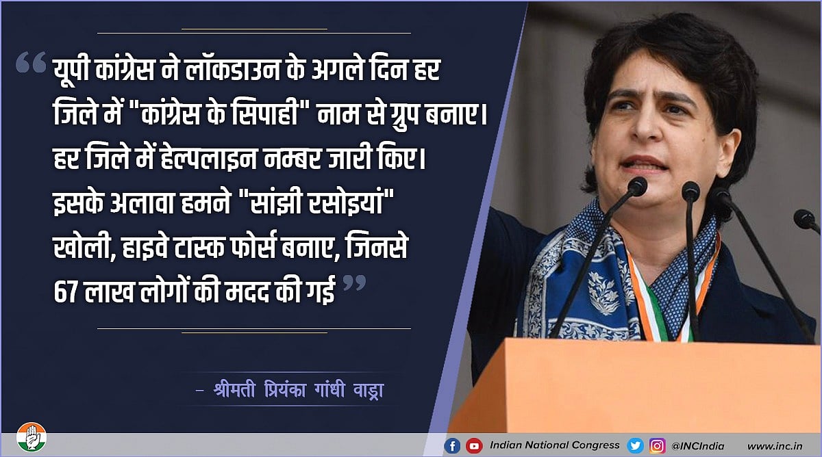 प्रवासी मजदूरों के बे‘बस’ होने पर प्रियंका बोलीं, ये भारत की रीढ़ हैं, इनके प्रति बनती है सबकी जिम्मेदारी
