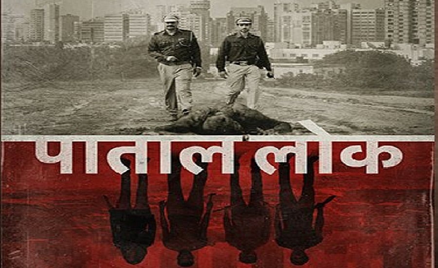पूरे सिस्टम के अंधेरे को उघाड़कर निशाने पर आया पाताल लोक, क्या बंद कर देने से दुर्दशा सुधर जाएगी   