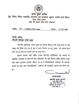योगी सरकार ने रात में 11.40 पर प्रियंका को पत्र लिखकर सुबह 10 बजे लखनऊ में मांगी बसें, प्रियंका ने कहा- राजनीति न करें