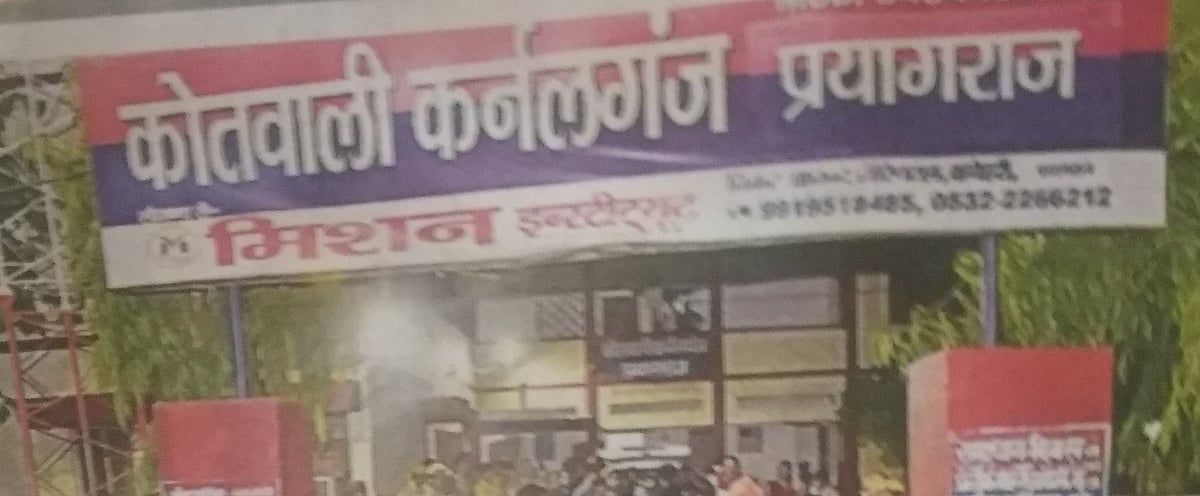योगी सरकार के खिलाफ प्रदर्शन करने पर पूर्व कांग्रेस विधायक समेत 13 लोगों के खिलाफ केस दर्ज 