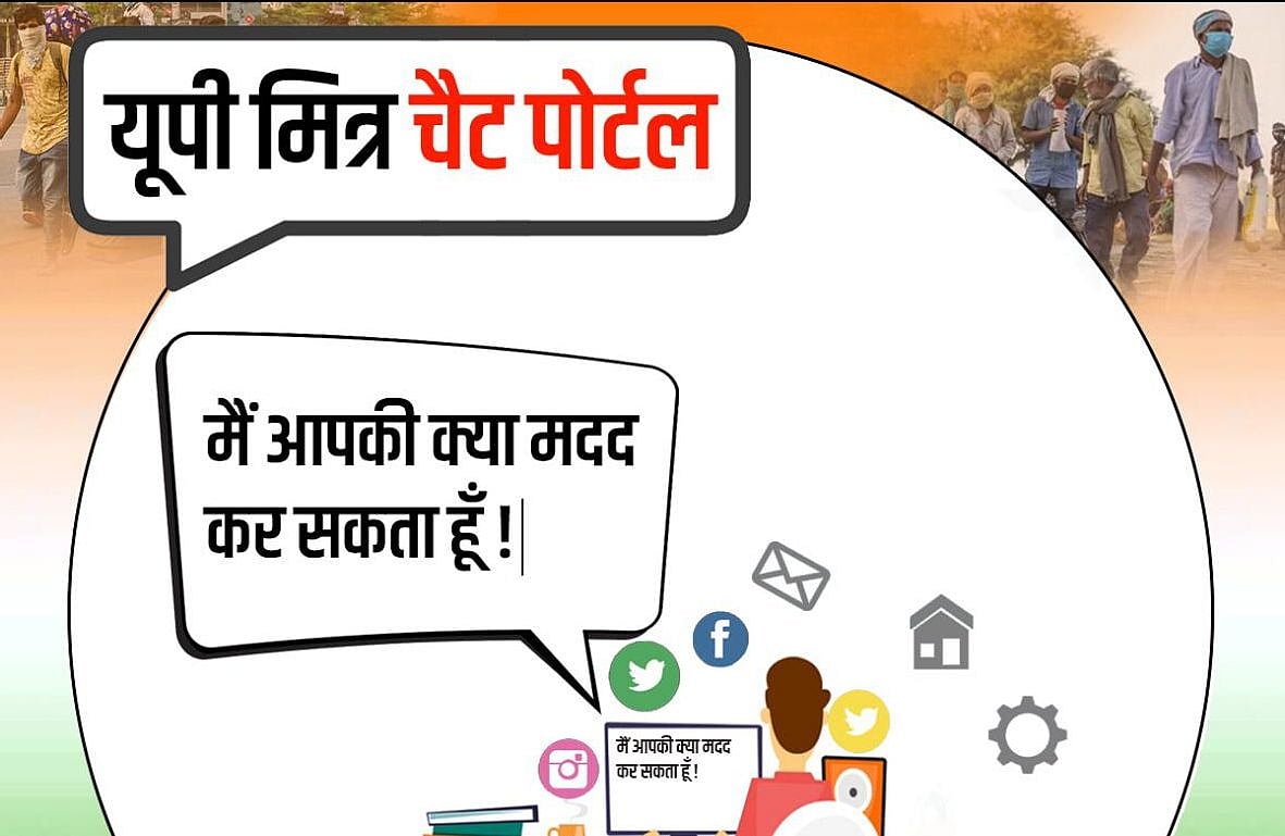 यूपी कांग्रेस ने  लांच किया ‘यूपी मित्र’ पोर्टल, कोरोना संकट में फंसे लोगों को मिलेगी बड़ी मदद