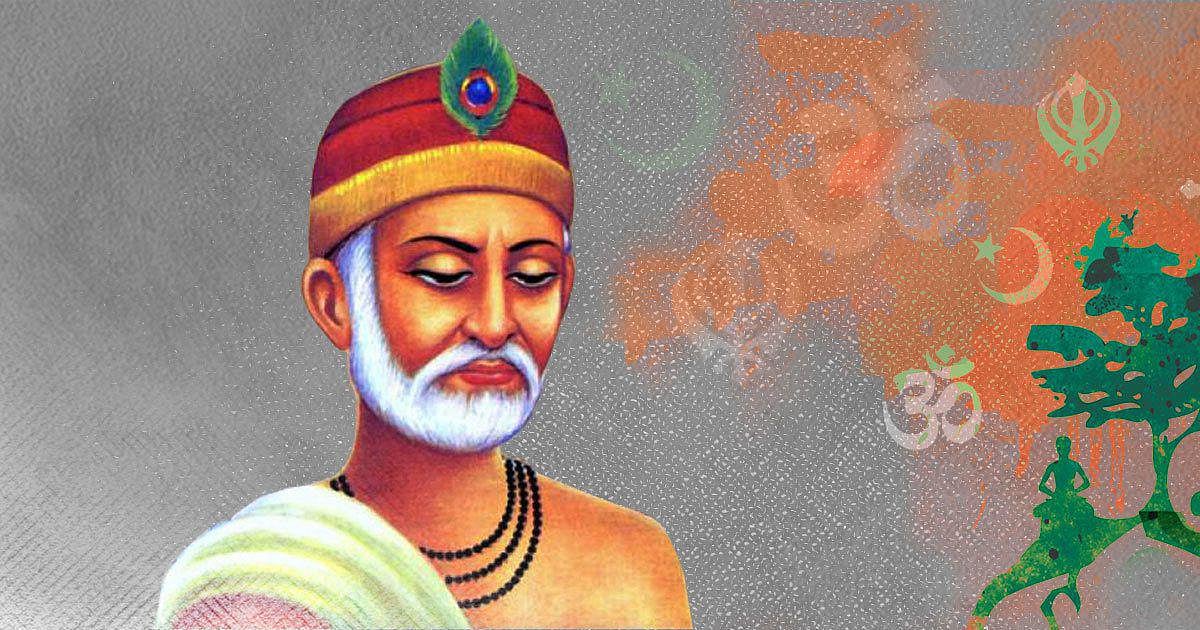 कबीर जयंती विशेष: हिंदुस्तानियत की सांझी विरासत का विलक्षण संत, जिनकी आज सबसे ज्यादा जरूरत है