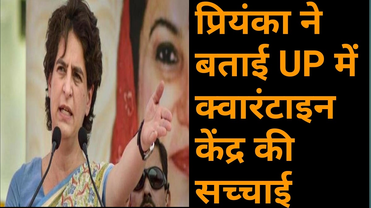 नवजीवन बुलेटिन: प्रियंका गांधी ने की सीएम योगी की आलोचना और पंजाब सरकार ने अनलॉक-1 के लिए जारी की गाइडलाइन 
