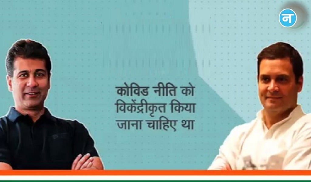 वीडियो: राहुल गांधी बोले- पश्चिम या पूर्व की ओर देखने के बजाय हम समाधान के लिए अपने भीतर क्यों नहीं देखते?