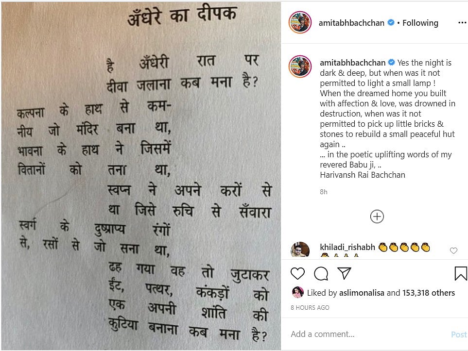 फोटो: सोशल मीडिया