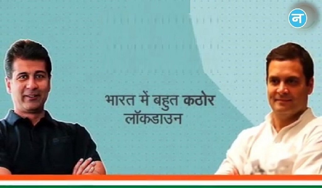 वीडियो: राहुल के सवाल पर राजीव बजाज बोले- भारत में लगाया गया बेहद कठोर लॉकडाउन, कहीं पर भी नहीं हुआ ऐसा