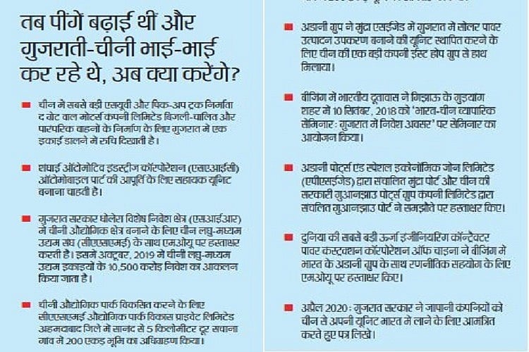 क्या चीन आ गया है और अब नहीं जाएगा, मोदी सरकार बताए ‘कूटनीतिक बातचीत’ की आड़ में क्या छिपा रही है!