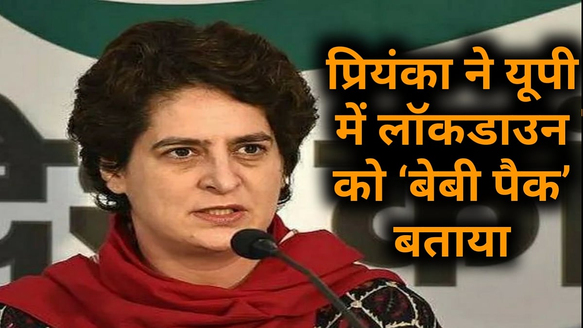 नवजीवन बुलेटिन: प्रियंका गांधी ने यूपी में लॉकडाउन को ‘बेबी पैक’ बताकर कसा तंज और CBSE 10वीं के कल आएंगे नतीजे 