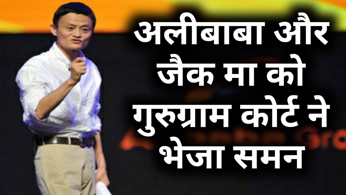 नवजीवन बुलेटिन: सिक्किम में 1 अगस्त तक बढ़ा लॉकडाउन और गुरुग्राम डिस्ट्रिक्ट कोर्ट ने अलीबाबा को भेजा समन 