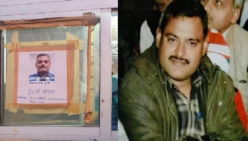 यूपी का सबसे बड़ा गैंगस्टर बना विकास दुबे, 48 घंटे में इनाम राशि दोगुनी, पता बताने वाले को मिलेंगे 5 लाख