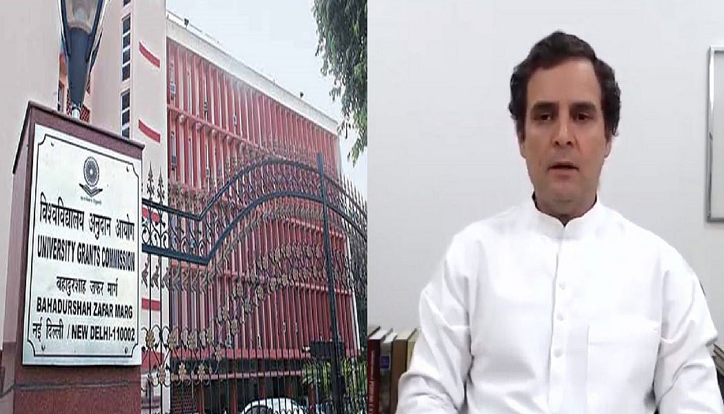 #SpeakUpForStudent: कांग्रेस की UGC से परीक्षाएं टालने की मांग, राहुल बोले- प्रदर्शन के आधार पर करें प्रमोट