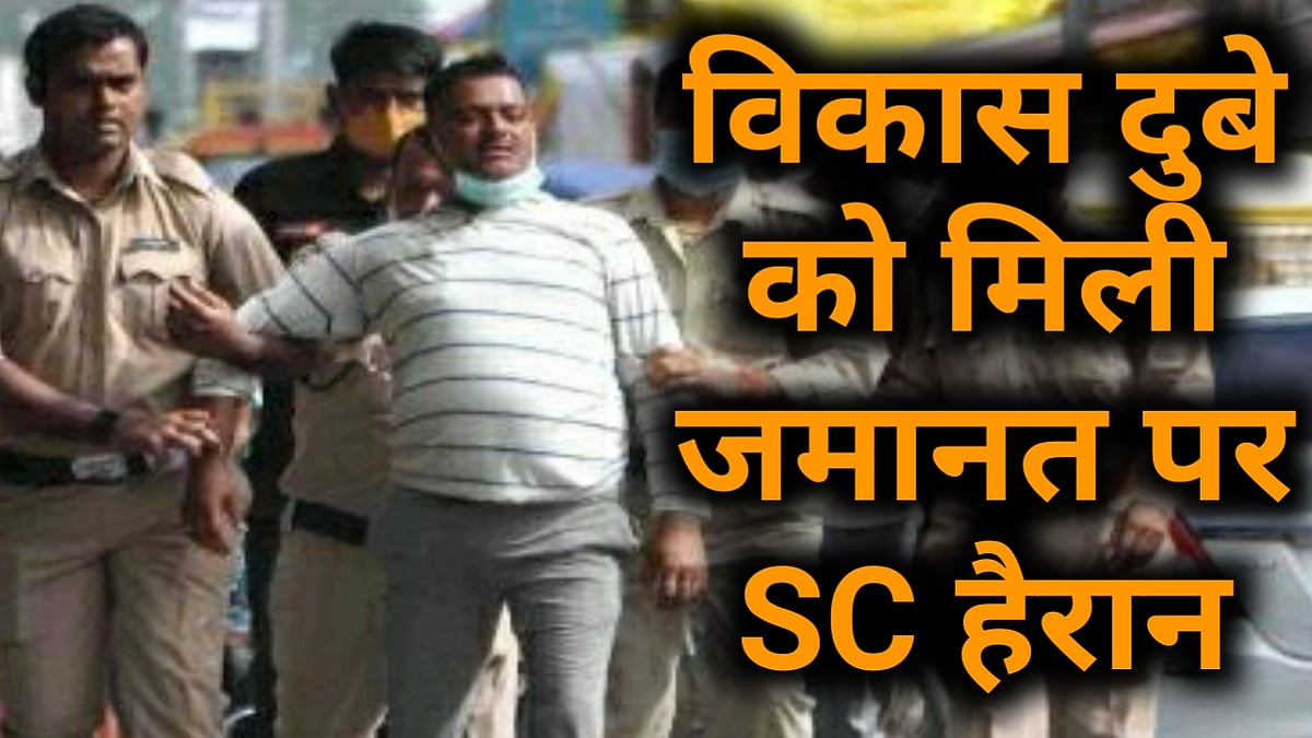 नवजीवन बुलेटिन: विकास दुबे को मिली जमानत पर SC हैरान और दिल्ली सरकार ने माना- कोरोना का हो रहा कम्यूनिटी स्प्रेड