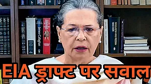 नवजीवन बुलेटिन: EIA ड्राफ्ट को लेकर सोनिया गांधी का मोदी सरकार पर हमला और कोरोना ने फिर तोड़े रिकॉर्ड
