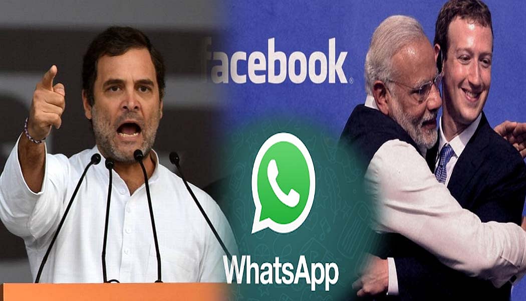 फेसबुक-BJP लिंक पर TIME मैगज़ीन का बड़ा खुलासा! राहुल गांधी का दावा-  Whatsapp पर बीजेपी का कब्जा