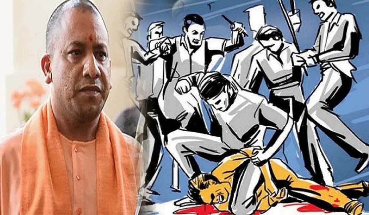 'लिंचिंग' प्रदेश बना योगी का 'उत्तम प्रदेश'! 3 दिन में 4 जगहों पर भीड़ ने 'बेकसूर' को पीट-पीटकर मार डाला