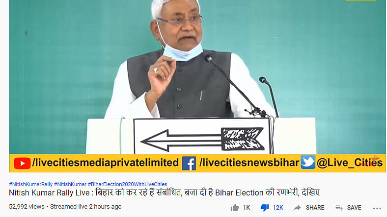 बिहार को नीतीश नापसंद हैं? 'सुशासन बाबू' की पहली वर्चुअल रैली में दिखी एक्चुअल तस्वीर