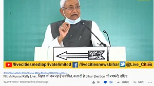 बिहार को नीतीश नापसंद हैं? 'सुशासन बाबू' की पहली वर्चुअल रैली में दिखी एक्चुअल तस्वीर
