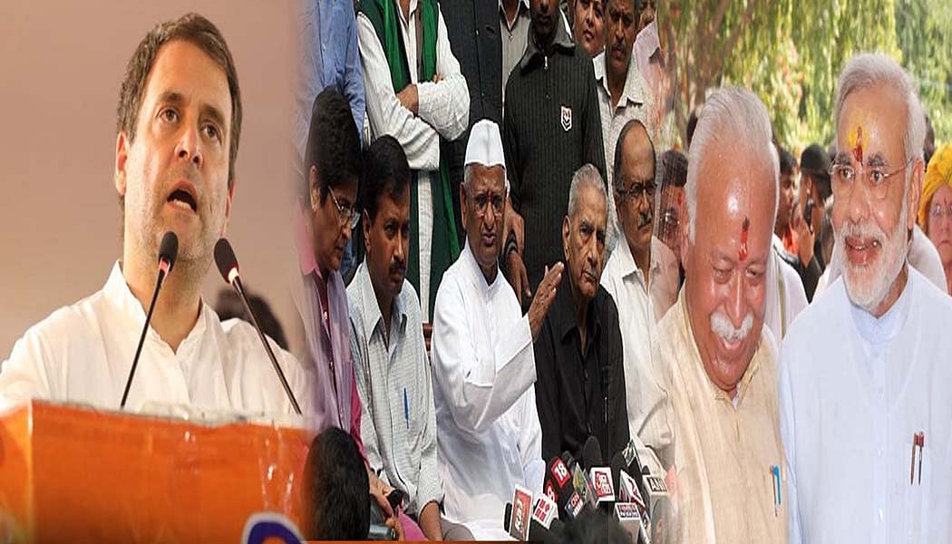 UPA सरकार को गिराने के लिए तैयार किया गया था IAC आंदोलन, BJP-RSS ने रची थी साजिश: राहुल गांधी