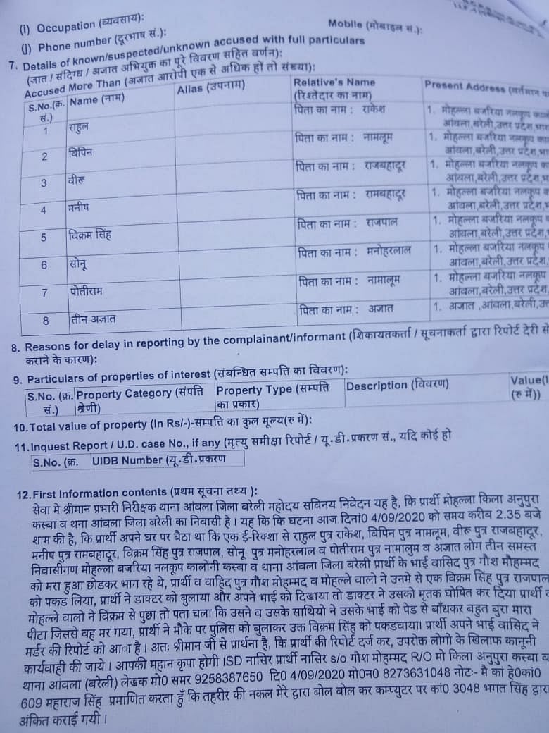 फोटो: आस मोहम्मद