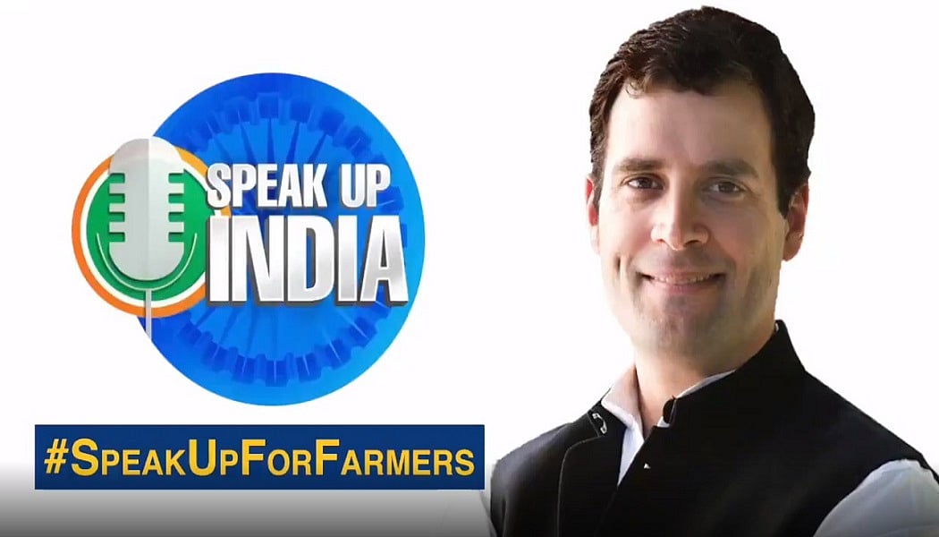 वीडियो: #SpeakUpForFarmers कैंपेन के तहत किसानों ने बुलंद की आवाज, कृषि बिल को बताया सरकारी आपदा