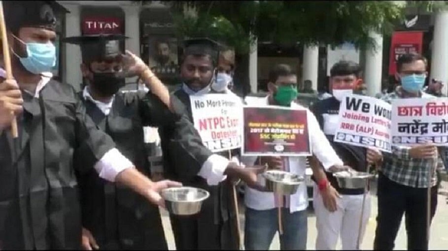 NSUI ने SSC रिजल्ट में देरी और बेरोजगारी के खिलाफ किया प्रदर्शन, भीख मांगकर जताया विरोध, कई कार्यकर्ता गिरफ्तार