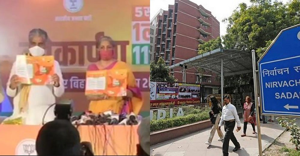 बिहार चुनाव में फ्री कोरोना वैक्सीन का वादा कर फंसी बीजेपी, चुनाव आयोग में पहुंची शिकायत, तेजस्वी ने भी घेरा