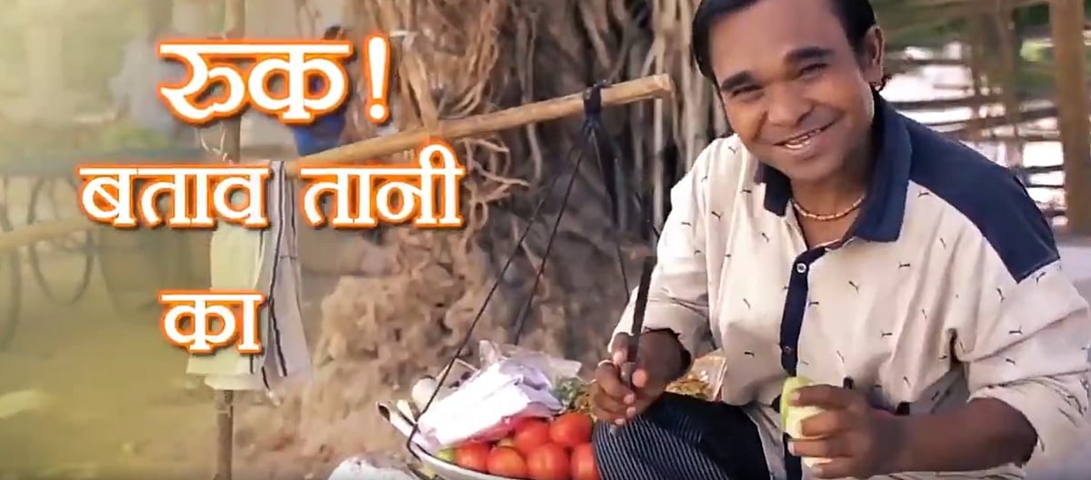 बिहार चुनाव: भोजपुरी गीतों पर चुनावी सुर, 'बिहार में का बा' के जवाब में बीजेपी ने लांच किया 'ई बा'!