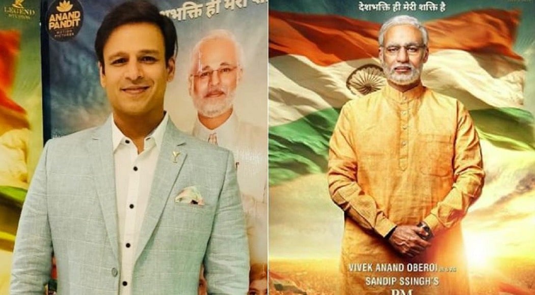 पीएम मोदी की भूमिका निभा चुके विवेक ओबरॉय के घर पुलिस की रेड, सैंडलवुड ड्रग्स केस में पहुंची बेंगलुरू पुलिस