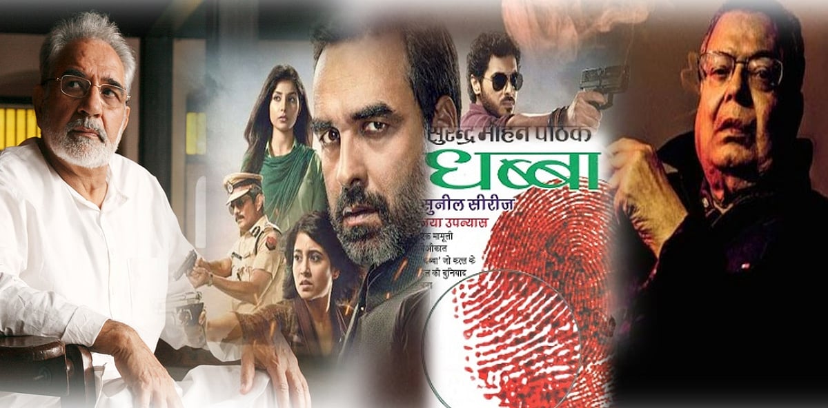 'मिर्ज़ापुर-2' पर एक और विवाद, लेखक सुरेंद्र मोहन पाठक ने भेजा नोटिस, कहा- 'पोर्न परोस रही सीरीज़'