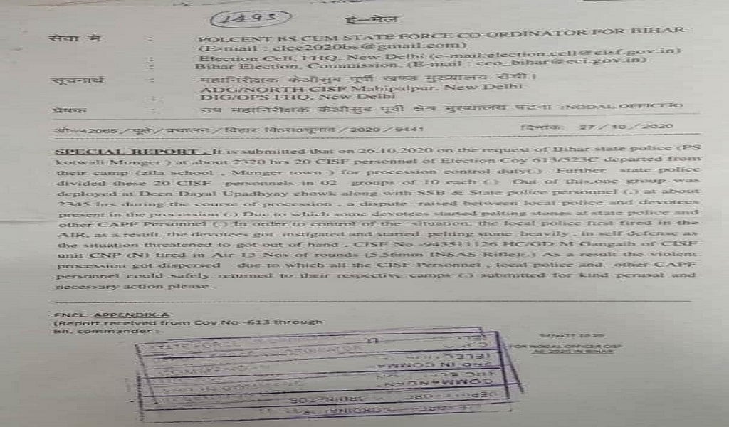 मुंगेर फायरिंग कांड में CISF की रिपोर्ट से बड़ा खुलासा! बताया मूर्ति विसर्जन के दौरान किसने चलाई गोली