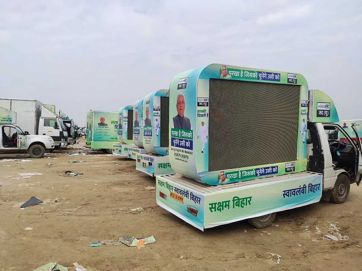 बिहार चुनाव: महामारी से राज्य त्रस्त, नौकरियां अस्त, मजदूर पस्त, पर नीतीश सरकार मस्त! 
