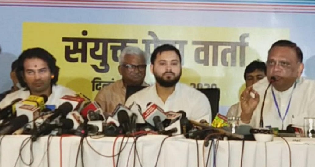 बिहार चुनावः महागठबंधन ने किया सीटों का ऐलान, कांग्रेस 70, आरजेडी 144 और लेफ्ट 29 सीट पर लड़ेगी