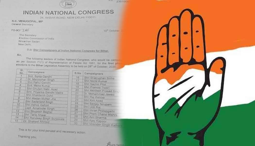 नवजीवन बुलेटिन: बिहार चुनाव के लिए कांग्रेस ने स्टार कैंपेनर्स की लिस्ट की जारी और पुलवामा में दो आतंकी ढेर