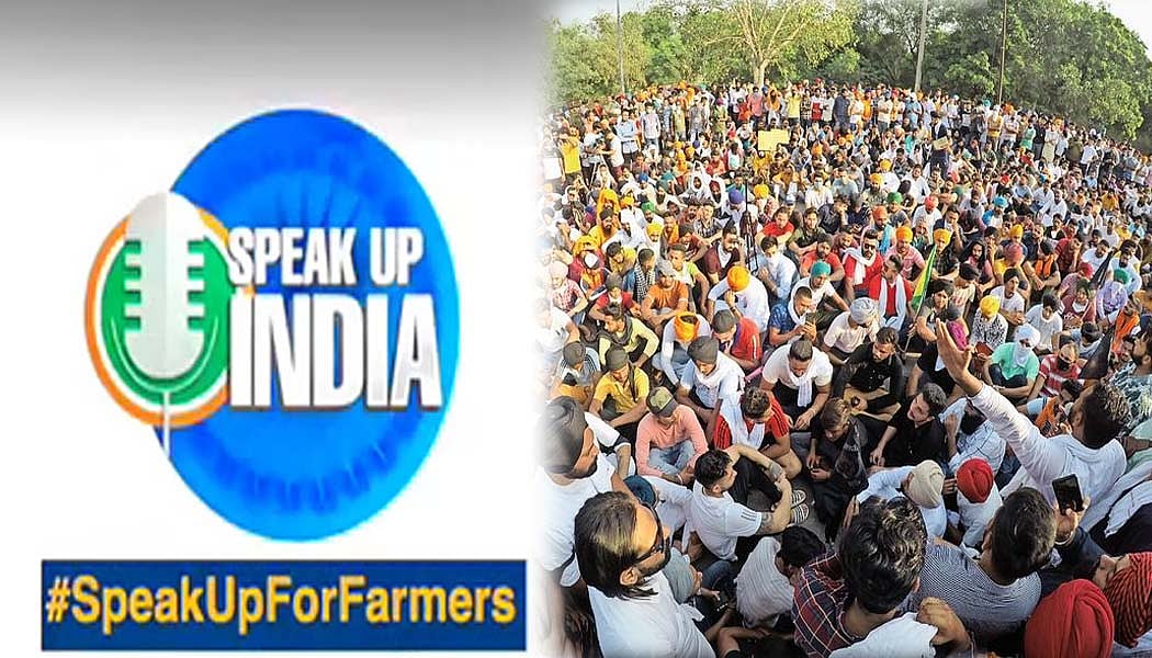 वीडियो: #SpeakUpForFarmers अभियान से जुड़े देश भर के किसान, बोले- हर हाल में सरकार को वापस लेना होगा ये काला कानून