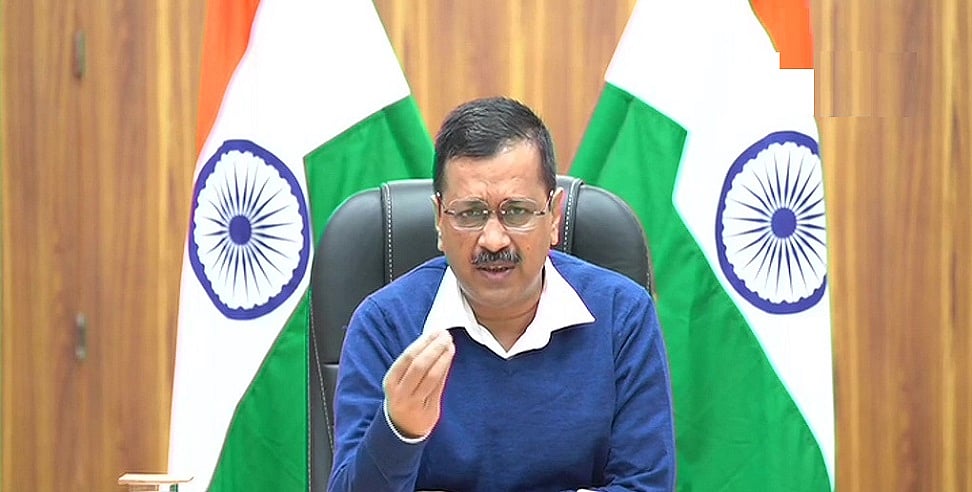 'ईमानदारी मेरी सबसे बड़ी ताकत, मुझे गिरफ्तार करवाना चाहती है बीजेपी', ED के समन पर क्या-क्या बोले केजरीवाल
