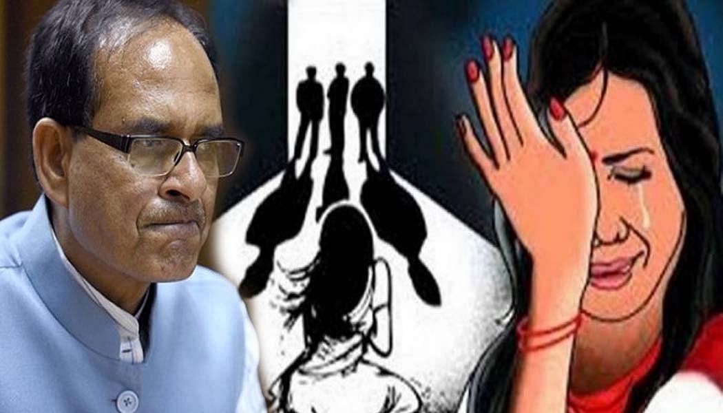 शर्मसार हुआ मध्यप्रदेश! शिव'राज' में आश्रम में मूक-बधिर महिलाओं से दुष्कर्म, एक महिला ने बच्चे को दिया जन्म  