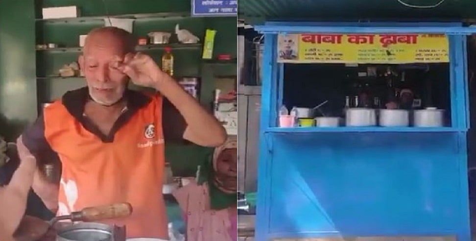 फिर सुर्खियों में ‘बाबा का ढाबा’, फंड की हेराफेरी से जुड़ा है ये मामला, ‘अच्छे दिन’ लौटाने वाले पर गंभीर आरोप