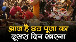 वीडियो: छठ पूजा का दूसरा दिन आज, खरना से लेकर छठ पूजा तक जानिए शुभ मुहूर्त