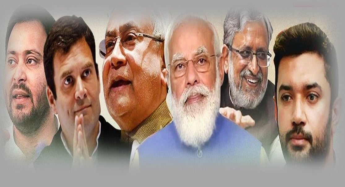 बिहार में दूसरे दौर का महामुकाबला आज, 94 सीटों पर 2.86 करोड़ वोटर करेंगे 1463 उम्मीदवारों की किस्मत का फैसला