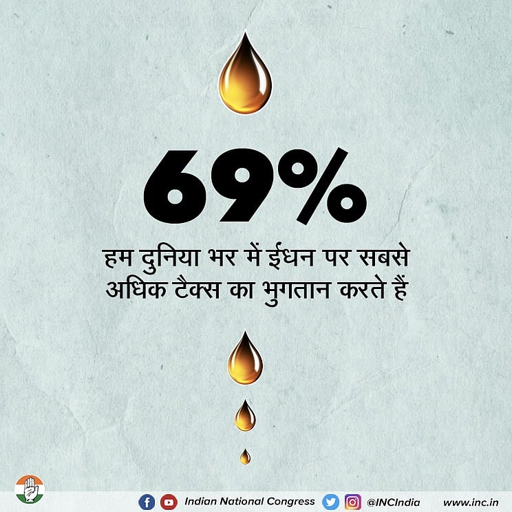 कांग्रेस द्वारा शेयर किया गया ग्राफिक्स