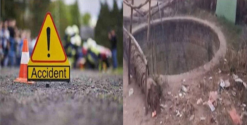मध्य प्रदेश के छतरपुर में भीषण सड़क हादसा, कुएं में कार गिरने से 6 लोगों की दर्दनाक मौत