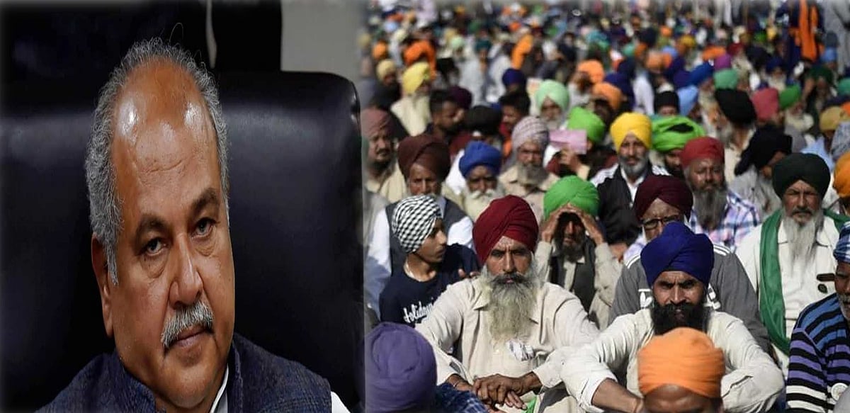 कृषि मंत्री की किसानों के नाम 8 पन्नों की चिट्ठी, 8 आश्वासन देते हुए लिखा- कुछ लोग किसानों को बहका रहे हैं
