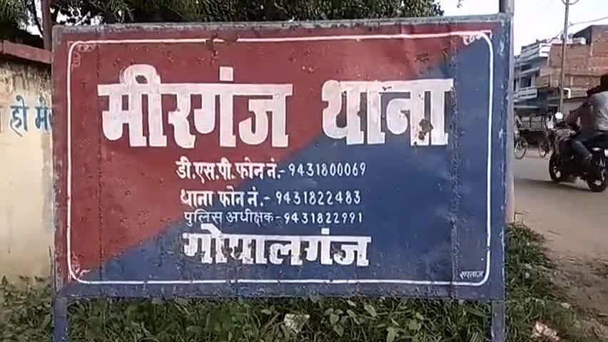 बिहार में तार-तार हुई कानून व्यवस्था, चोर कीमती सामान के साथ लड़की को भी उठा ले गए