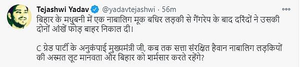 बिहार: मूक बधिर नाबालिग से रेप के बाद उसकी आंखें फोड़ने पर तेजस्वी बोले- सत्ता संरक्षित हैवान कब तक करेंगे शर्मसार