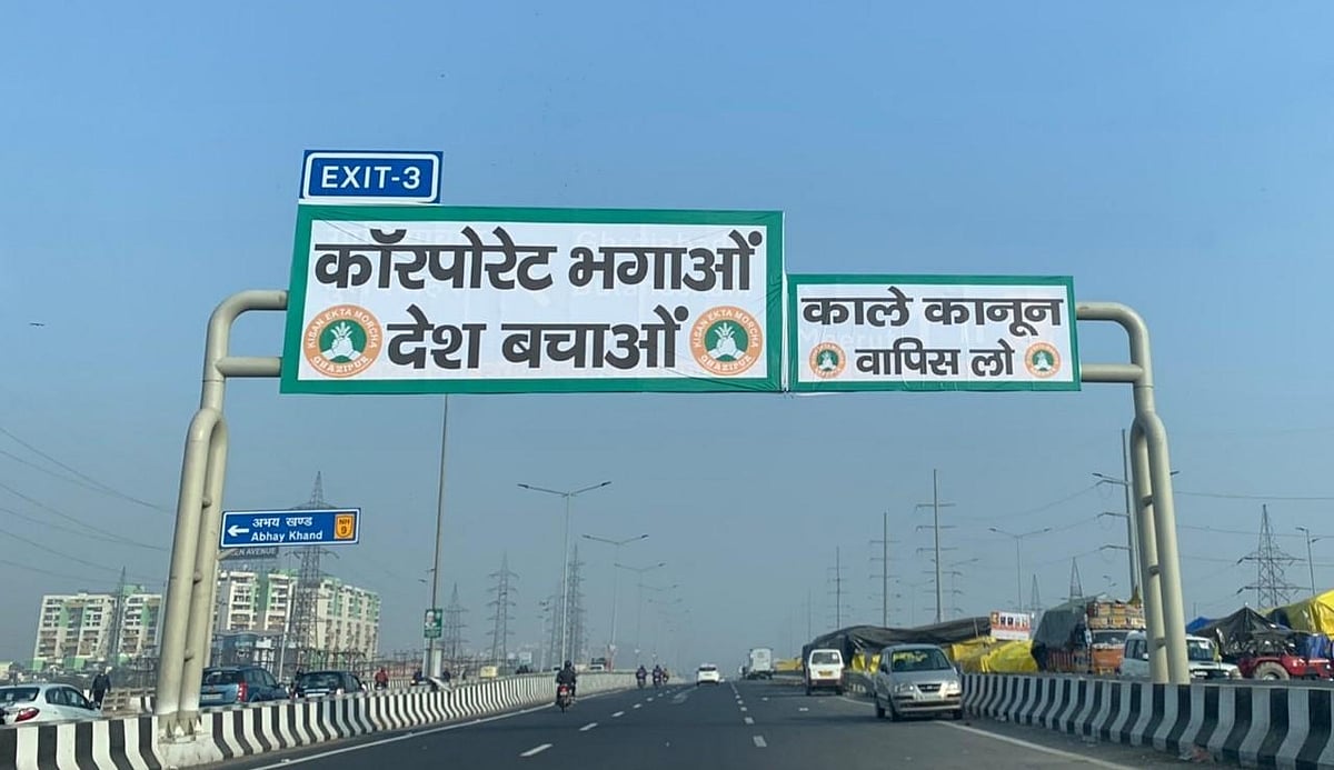 किसानों ने नेशनल हाइवे पर लगे साइन बोर्डों को पोस्टरों से ढका, पोस्टर पर लिखे हैं खास संदेश